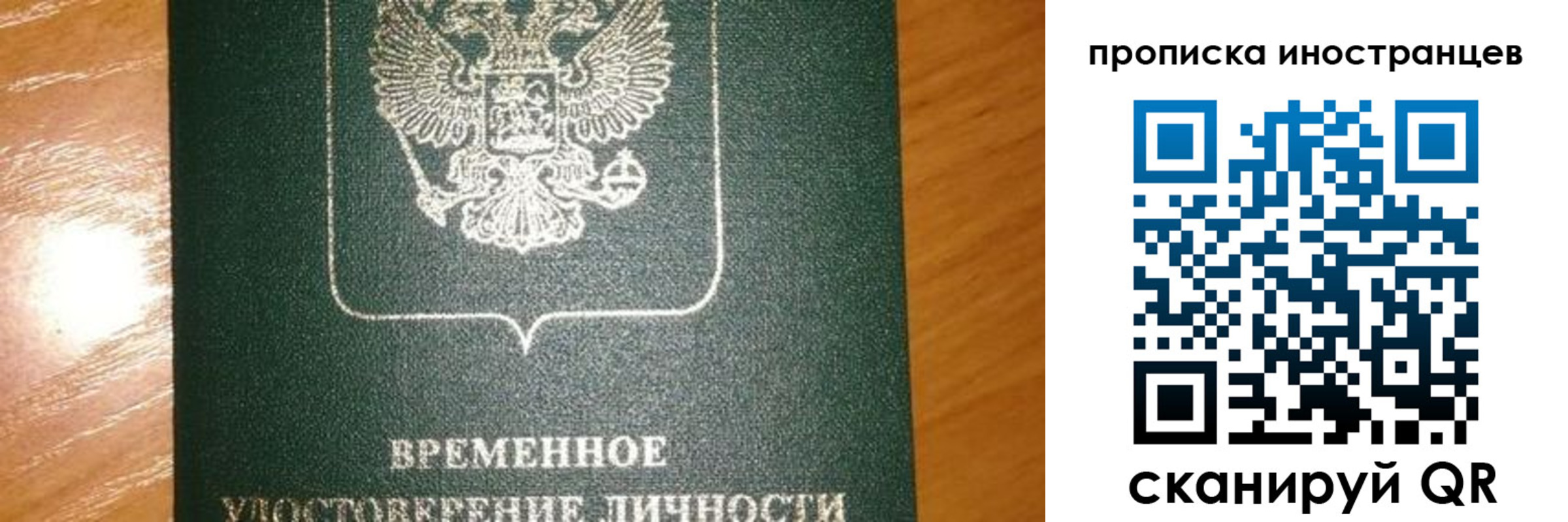 прописка для школы в Салавате