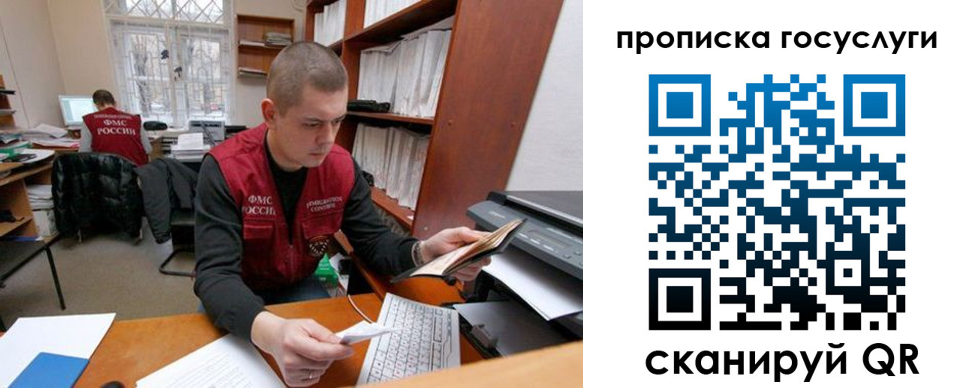 прописка законно в Салавате