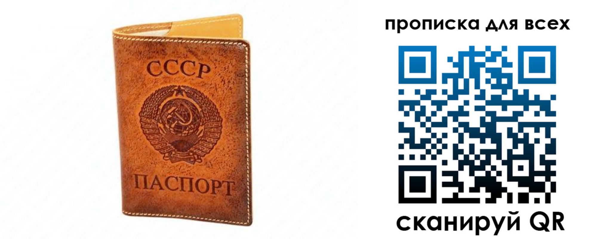 прописка поиск в Салавате