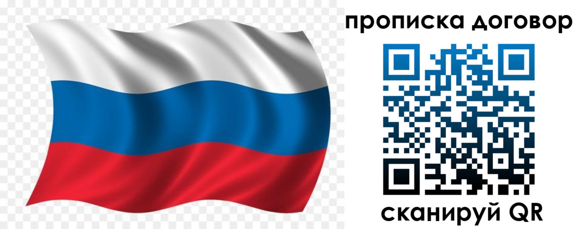 временная регистрация 2025 в Салавате